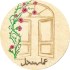 عمارت دل