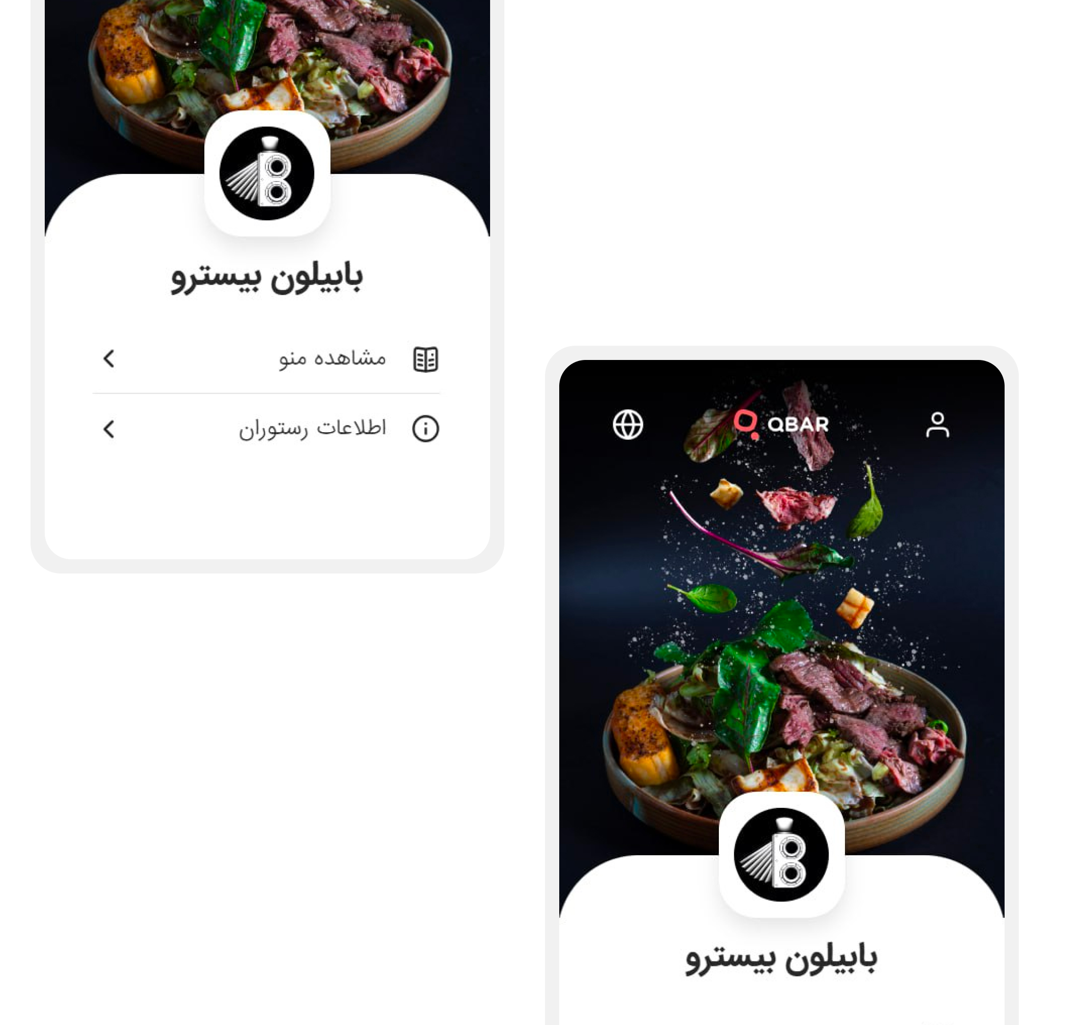 طراحی منو دیجیتال با توجه به کاربری شما