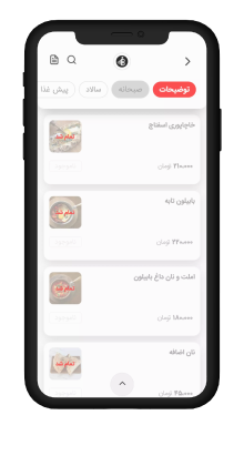 صفحه منوی دیجیتال کیوبار نمایش داده شده روی گوشی موبایل رستوران