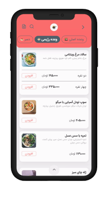 صفحه منوی دیجیتال کیوبار نمایش داده شده روی گوشی موبایل رستوران کردن محصولات