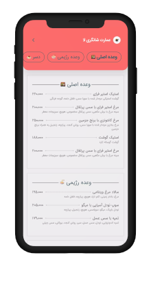 صفحه منوی دیجیتال کیوبار نمایش داده شده روی گوشی موبایل رستورانمال